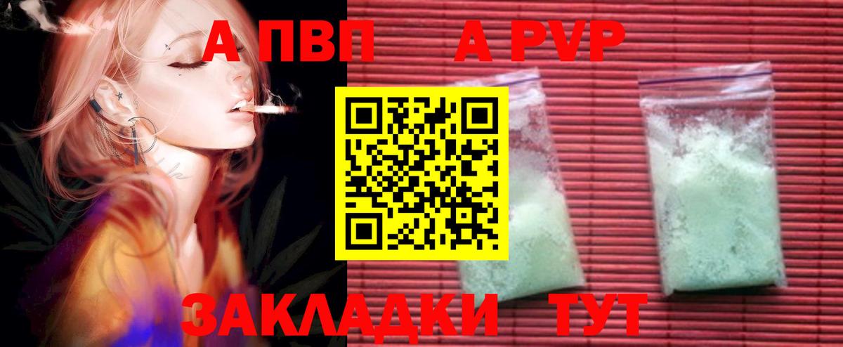 Alpha-PVP Crystall Джанкой