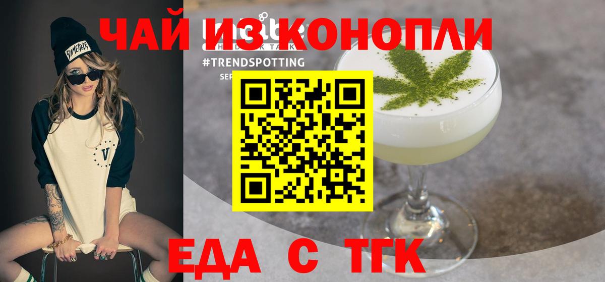 Canna-Cookies марихуана  Вход с VPN  Джанкой 