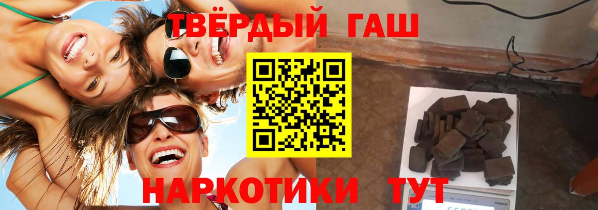 ГАШ Premium  ГАШИШ гарик  ГАШИШ  Вход с VPN  Джанкой 