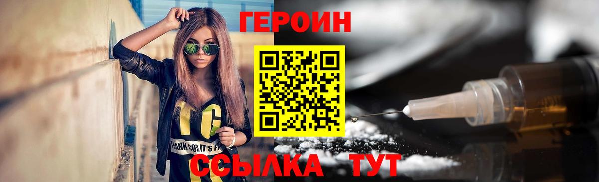 Героин гречка  Вход с VPN  Джанкой 