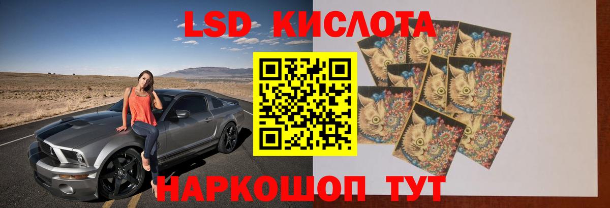 LSD-25 экстази  Лсд 25 экстази ecstasy  Вход с VPN  LSD-25 экстази кислота  Джанкой 
