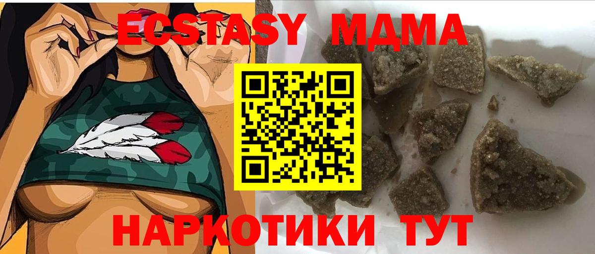 МДМА молли Джанкой