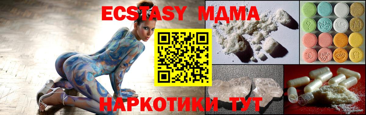 MDMA crystal  МДМА Molly  MDMA  Вход с VPN  Джанкой 