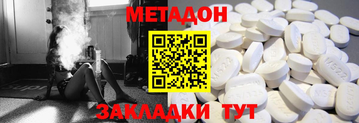 blacksprut зеркало  Вход с VPN  Джанкой  Метадон VHQ  Метадон methadone 