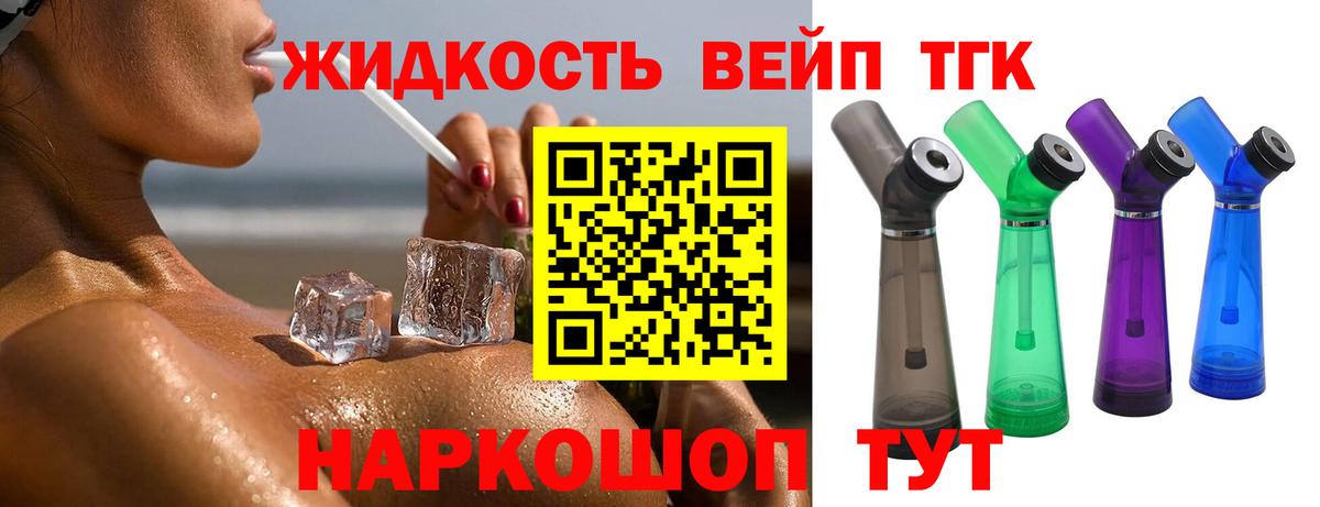 Джанкой  ТГК вейп  Вход с VPN 